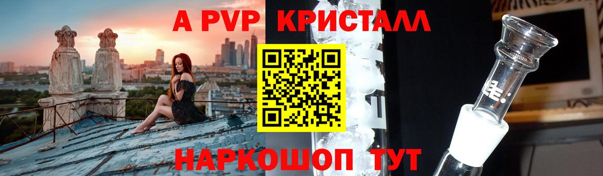 Еманжелинск  Alpha PVP VHQ  Вход с VPN  APVP мука 