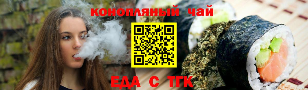 Cannafood марихуана  Вход с VPN  Еманжелинск 
