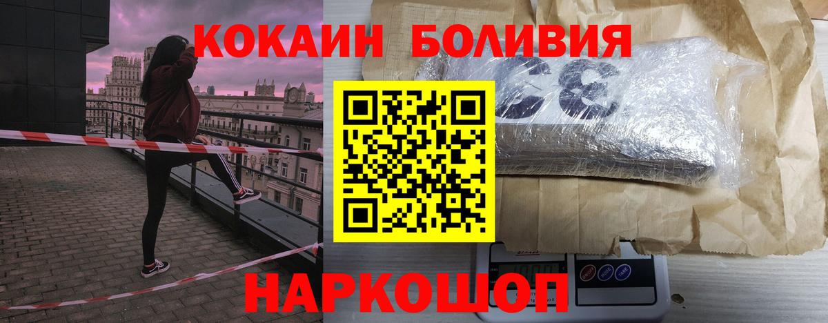 Еманжелинск  COCAIN Эквадор  Кокаин Боливия  Вход с VPN 