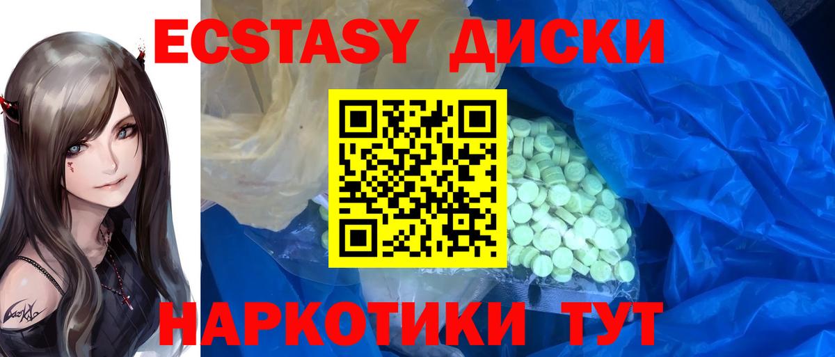 Экстази  ЭКСТАЗИ mix  Экстази таблы  Вход с VPN  Еманжелинск 