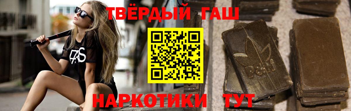 ГАШ  ГАШИШ VHQ  Вход с VPN  Еманжелинск  ГАШИШ Изолятор 