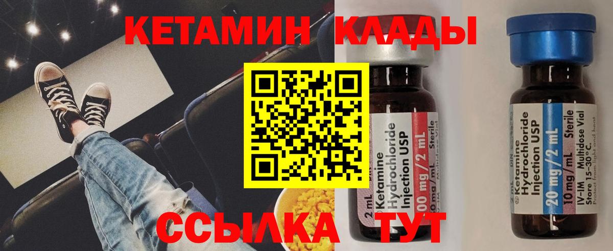 площадка официальный сайт  Кетамин VHQ  КЕТАМИН ketamine  Вход с VPN  Еманжелинск 