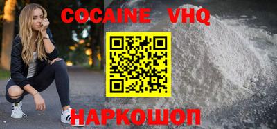 кокаин VHQ Бузулук