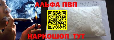 альфа пвп VHQ Бугуруслан