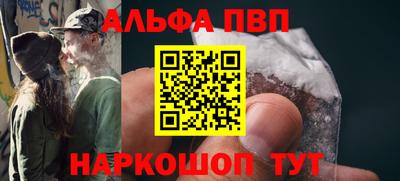 альфа пвп VHQ Бугуруслан