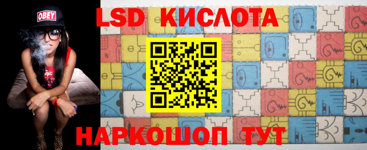 ЛСД экстази ecstasy  Вход с VPN  Еманжелинск  LSD-25 экстази  Лсд 25 экстази кислота 