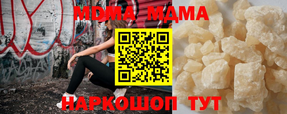Еманжелинск  МДМА кристаллы  Вход с VPN 