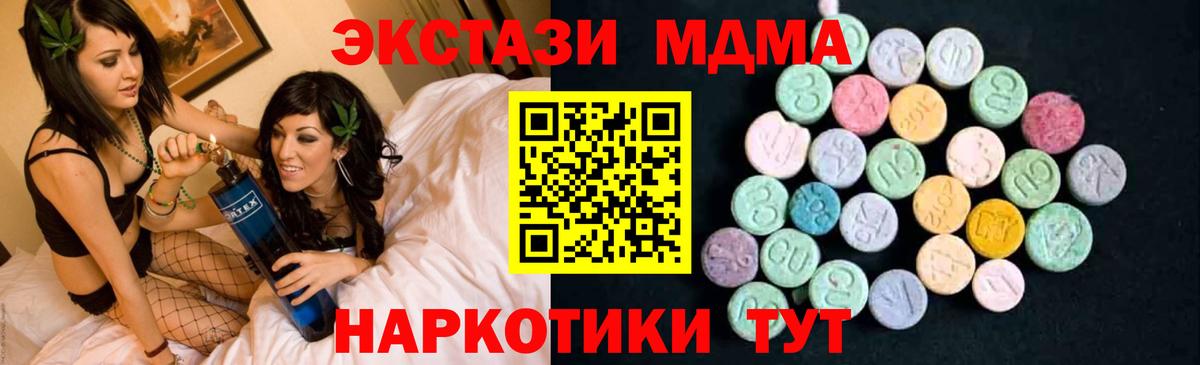 MDMA Molly Еманжелинск