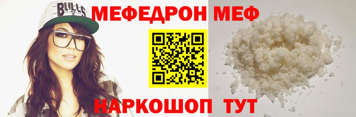 Мефедрон мяу мяу  Вход с VPN  Еманжелинск 