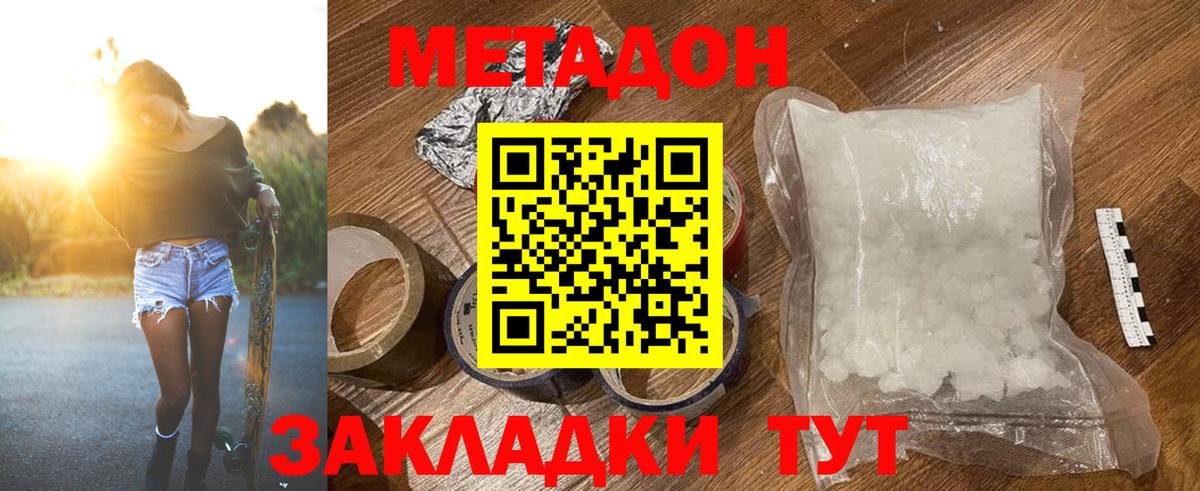 МЕТАДОН methadone  МЕТАДОН methadone  Еманжелинск  мориарти официальный сайт  Вход с VPN 