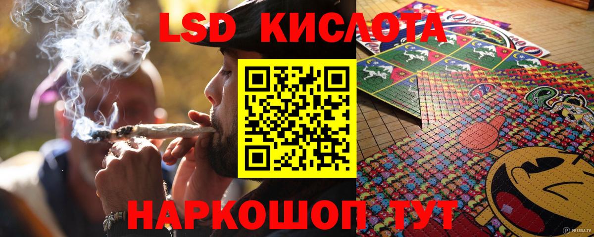 Еманжелинск  Наркотические марки 1500мкг  Вход с VPN 