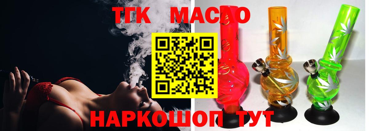Дистиллят ТГК концентрат  Дистиллят ТГК жижа  Еманжелинск  Вход с VPN 