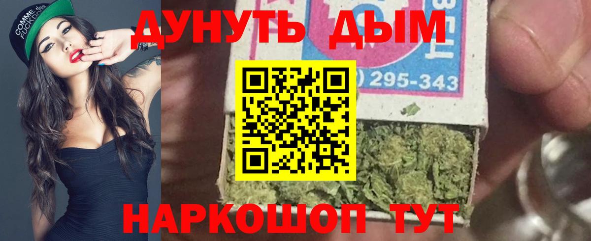 Бошки марихуана SATIVA & INDICA  Бошки марихуана марихуана  МАРИХУАНА Ganja  Еманжелинск  Вход с VPN 